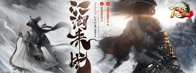 风云再起